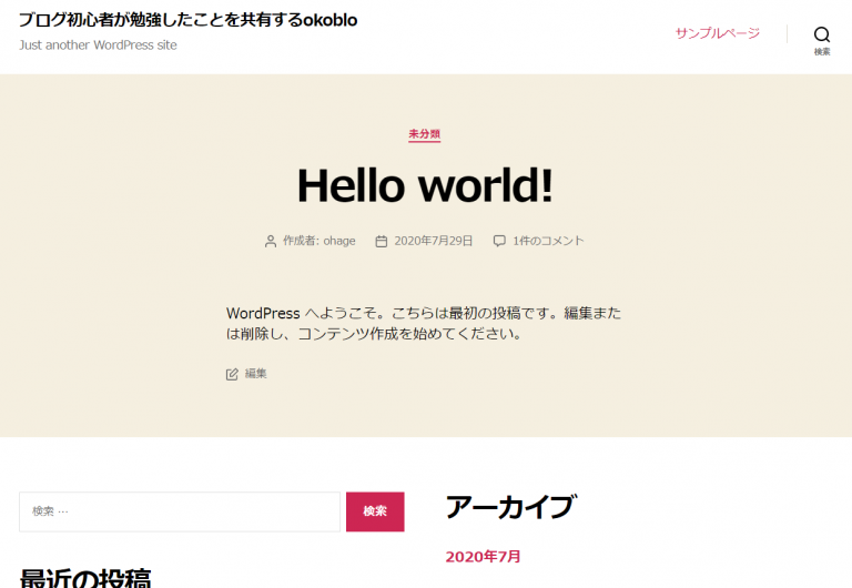Hello　world！
