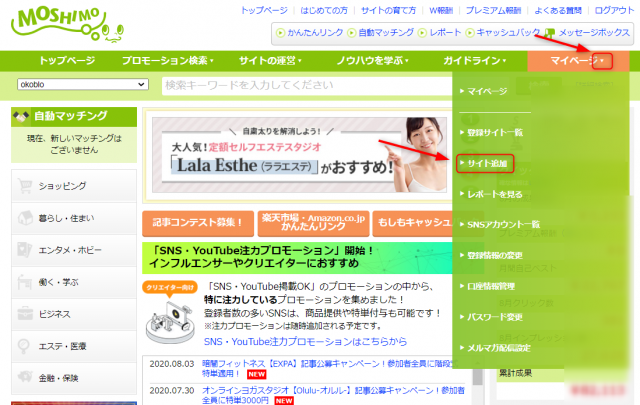 「サイト追加」をクリック。