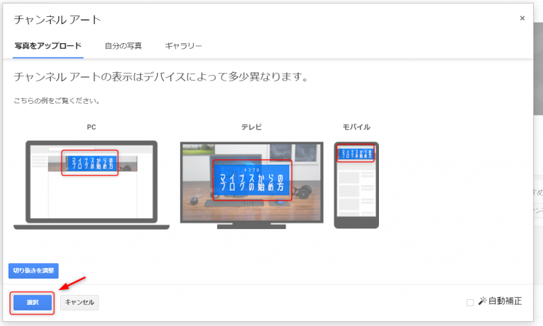 デバイスごとの表示を確認